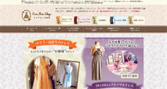 Desktop Screenshot of dresstokyo.com